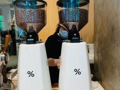 -% Arabica阿拉比卡咖啡烘焙工坊