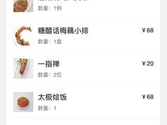 -素心小筑(后沙裕镇店)