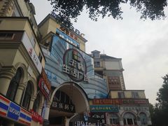 -玉林生活广场