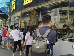 -鹅簋(顺德总店)