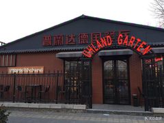 门面-普兰达德国餐厅·德式脆皮烤猪肘·自酿啤酒(观唐店)