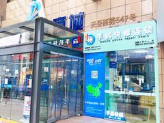 -大奥通讯商城(名品商厦店)