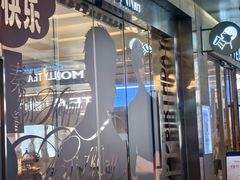 -福田卓悦INTOWN购物中心