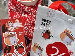 -炖物24章·顺时轻养茶(黄龙店)