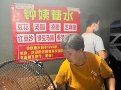 -钟姨糖水(惠城店)