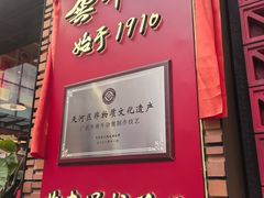 -龚印记牛骨牛杂屋·四代传承(珠影星光城店)