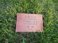 -长春世界雕塑园冰雪艺术天地