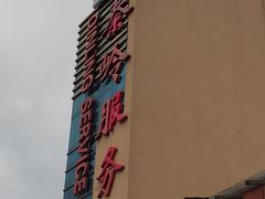 -秦岭服务区餐厅(京昆高速店)