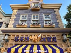 -IL paperino帕帕里诺冰激凌