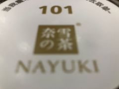 -奈雪的茶(市百一店)