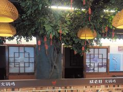 -成老灶火锅鸡(平山店)