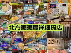 -北方暖暖温泉洗浴(沈阳北站店)