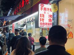 -老黄记手撕烤兔(玉林街店)