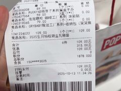 -泡泡玛特POPMART(正弘城店)
