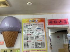 -成裕雪糕店(士多店)
