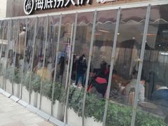 门面-海底捞火锅(漕宝路店)