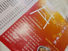 菜单-金良酸菜鱼(宁海路总店)