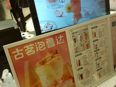 价目表-古茗(湖里五缘湾天虹店)