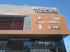 -龍歌自助小火锅(市南金茂湾店)
