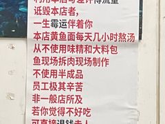 -明呈黄鱼面馆(斜土路店)