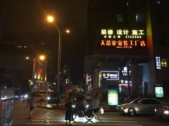 门面-金宝鸭肉店(斗西分店)