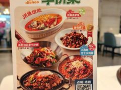 -眉州东坡(华联万柳店)