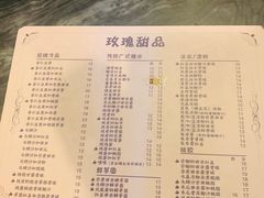-玫瑰甜品(文明路店)