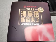 -海底捞火锅(吴中路店)