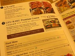 菜单-牛角日本烧肉专门店(小樽店)