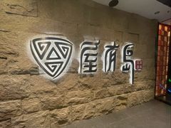 -屋有岛沉浸游戏旗舰店(中山公园店)