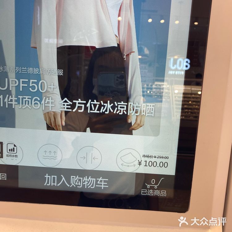 100块就能买到蕉下防晒服[发呆]