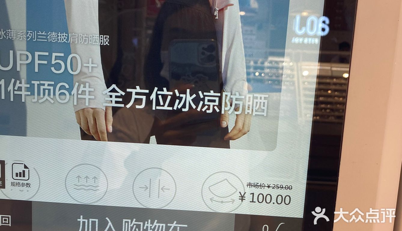 100块就能买到蕉下防晒服[发呆]