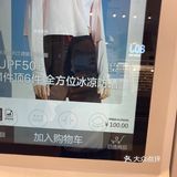 100块就能买到蕉下防晒服[发呆]
