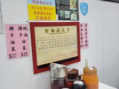 -麦文记面家(佐敦店)