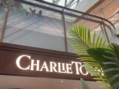 -CHARLIETOWN红茶公司(南京万象天地店)