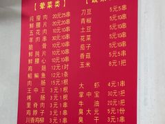 -沙口小炉烧烤