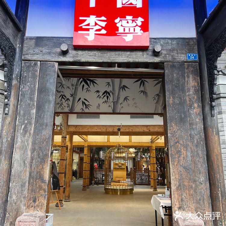 宽窄巷子里的国货中国李宁