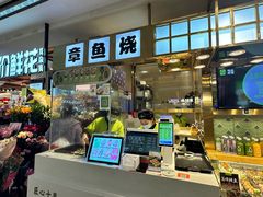 -池田寿司·4H鲜作(西直门凯德华联店)