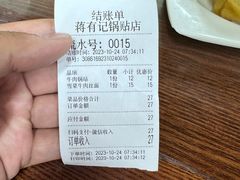 -清真蒋有记(秦虹路店)