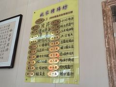 -姚家猪蹄坊(蓝田县店)