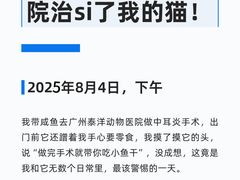 -泰洋动物医院·神经专科·磁共振·CT(天河公园总院)