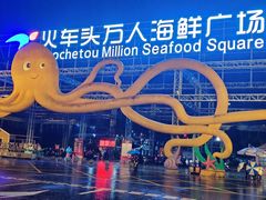 -四川小胡子海鲜(丁村万人海鲜广场店)