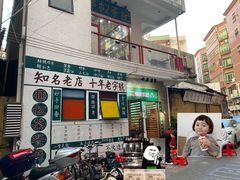 -華叔茶記
