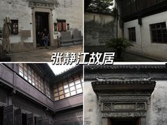 -南浔古镇