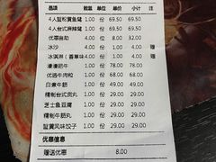 账单-湊湊火锅·茶憩(上海合生汇店)