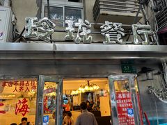 -玲珑餐厅(陕西南路店)