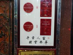-粤·向群饭店(龙津东路总店)