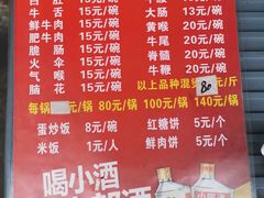 菜单-周记翘脚牛肉