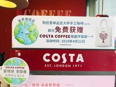 -COSTA COFFEE(上海五玠坊店)