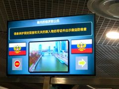 -谢列梅捷沃国际机场